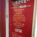 신전떡볶이 조대점 이미지