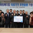 태림메디칼 이미지