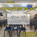 호수65공인중개사사무소 이미지
