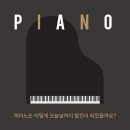 이화음피아노학원