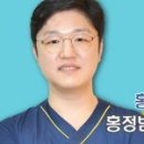 홍내과의원 이미지