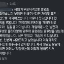 울산 현대 인스타에 사과 댓글 남기는 홍명보 와이프분 이미지