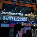 수현정육점