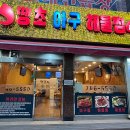 땡초아귀찜 이미지