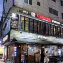 한판삼겹서