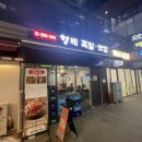 형제온족발 | 마곡나루역 맛집 형제족발보쌈에서 족발 포장 후기