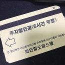 배틀존스크린골프