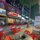 얼쑤대박터지는집 - 기장군 차성로 338 | 부천 유대봉 꼼장어 야장 감성 터지는 송내역맛집 송내역고기집 단골 솔직후기