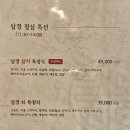 대전횟집 | 대전 관평동 횟집 가성비 좋은 삼경횟집 일식코스 후기