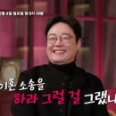 2월4일 한번쯤 이혼할 결심 선공개 “이혼소송을 하라고 그럴걸” 류담 부부의 재혼 숨은 공신은 양소영 변호사 영상 이미지