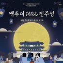 진주성관광 이미지