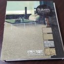 루벤스하우징 이미지