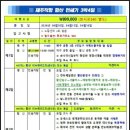 지제이투어 - 서대문구 연희로5길 54-3 | 지제이투어