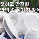 나의손초벌 이미지