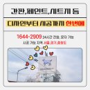 상명 건축사사무소 | 용산구간판 다양한 예쁜 간판 구경하기