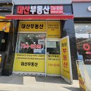 성남-신흥-286 이미지