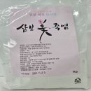삼보유통