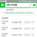 고척 스카이돔 야구관람 7월29일 18:00 삼성 vs 넥센 이미지