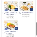 찬스덴탈 | 대한항공 프레스티지석 A380-800 양갈비 구이 기내식 사전 주문 후기, 메뉴, 라면