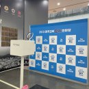 기업 행사 기획을 위해 업체를 찾아보신다면 티오박스 포토부스를 추천합니다!!(광주광역시 관광공사)