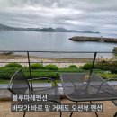 블루마레 오션 이미지