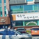 아우내병천순대 이미지