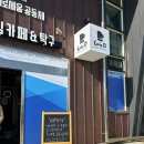 금곡2리마을회관 | 친절하고 맛있는 동탄 오산 금곡동카페, 카페D