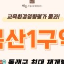 (주)복산건설 이미지