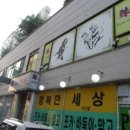 칠천왕로 이미지