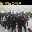 ☆모동중학교 3학년 2박3일 수련활동 영상☆ 이미지