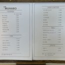 카페무하로 이미지