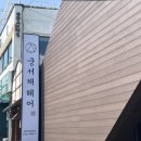 궁서채 광안리남천점