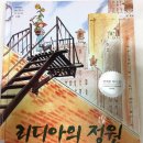 리디아의 정원 이미지