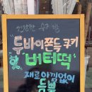 엠마베이커리 네이버블로그