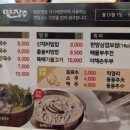 장수한방보쌈칼국수