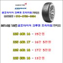 목감타이어