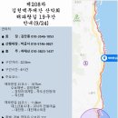 제208차 해파랑길 19구간 2023년9월24일 신청란 이미지