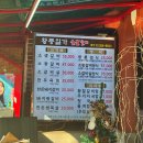 왕릉일가 | [고양/덕양] 서오릉 산책 후 들르기 좋은 돼지갈비 맛집 '왕릉일가' 주말 방문 후기