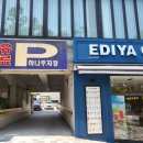 하나전통안마원 이미지