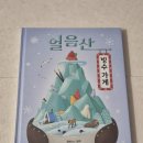그림마을유치원 | 5세 책추천｜앉자마자 전권 다 본 올리창작그림책 세트 후기