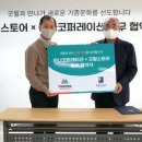만나스토어