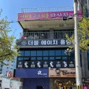 니하오마트 | 내 마사지 인생 중 미친 만족감, 양산마사지 니하오중국전통마사지 무조건 여기가세요.