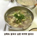 남문바지락칼국수 네이버블로그