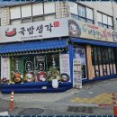 서동가네밀면 이미지