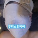 두리궁 | #군산웨딩관리#군산윤곽관리#군산피부관리 두리 스킨케어