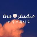 달스튜디오