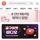 공구마켓