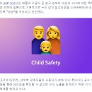 영국. 아동보호를 위해 성인물 원천 차단 도입을 구글, 애플에 요청 이미지