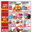 롯데슈퍼 이미지