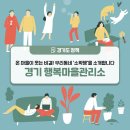 차탄3리 마을회관 | 온 마을이 웃는 비결! 우리 동네 '소확행'을 소개합니다! 경기 행복마을관리소